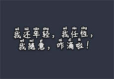 猫爪树洞投替的浏览量少
